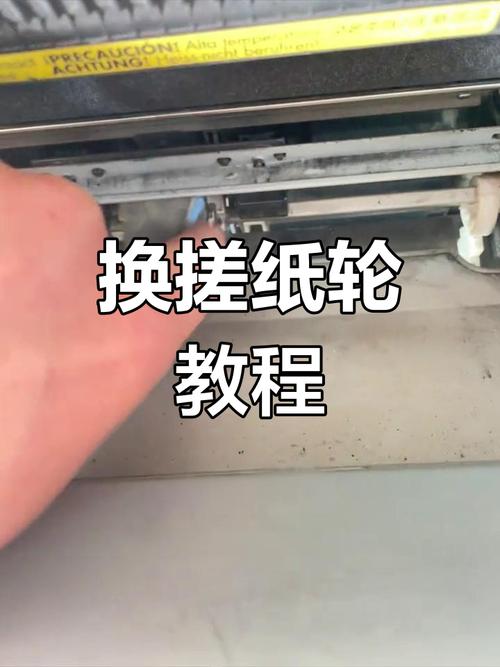 搓纸轮怎么拆卸视频