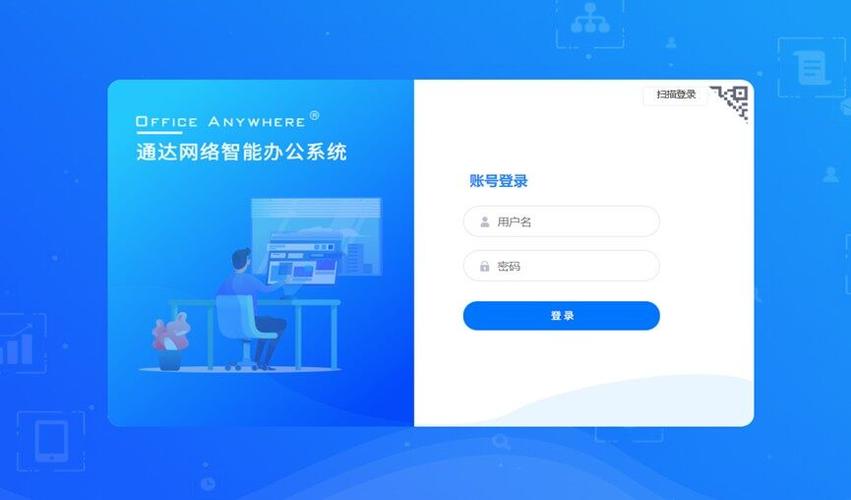 oa登录入口