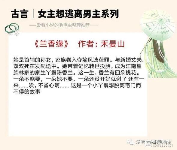女主逃离男主的古言游戏截图