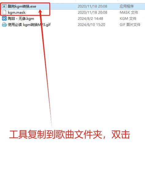 kgg转mp3最简单方法