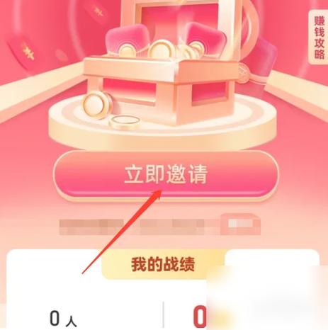 步多多邀请码为什么是错的图标