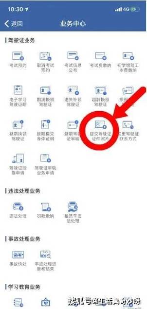 驾驶证到期了怎样换证图标