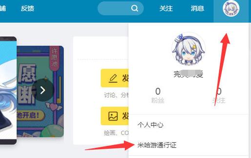 为什么登录完美通行证验证码错误截图