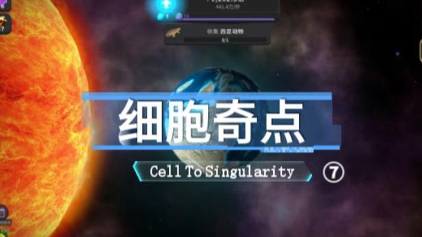 细胞奇点怎么修改时间截图