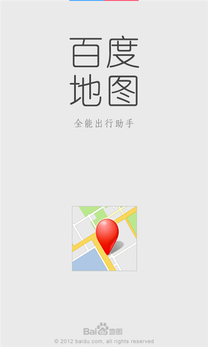 百度地图安卓版app下载图标