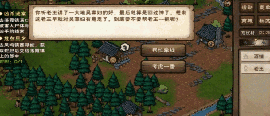 烟雨江湖墨门遗迹掉落物品