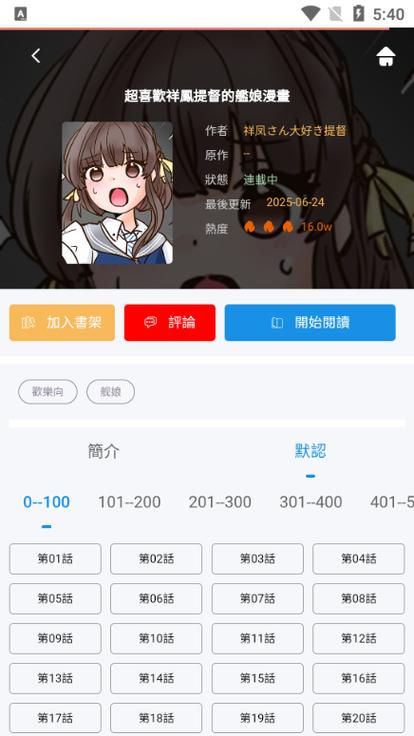拷贝 下载图标