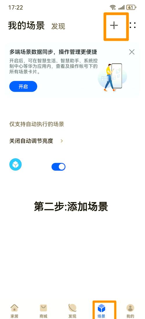 华为手机自动亮度调节没有了