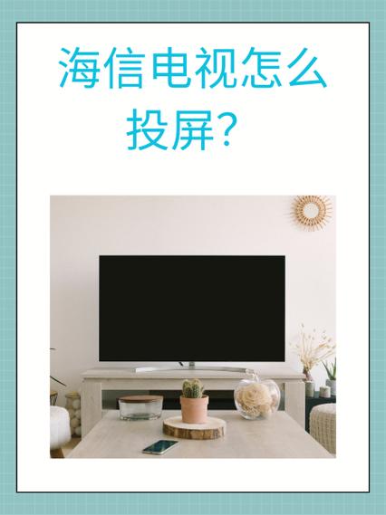 电视如何退出演示模式