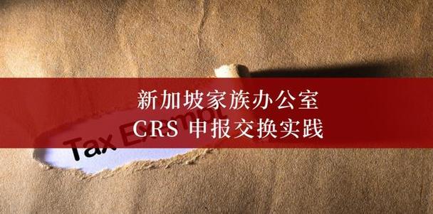 新加坡税务居民的认定