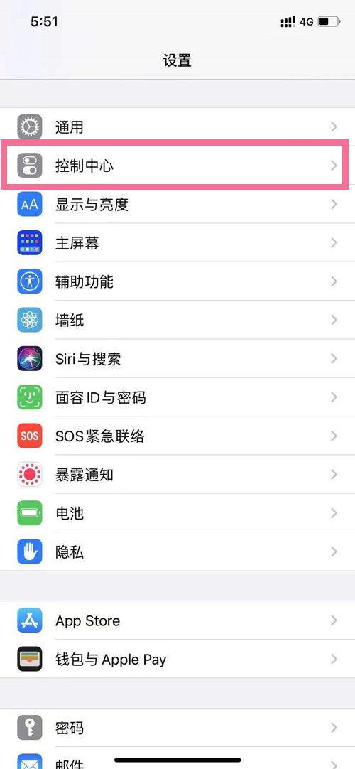苹果13.6怎么录屏