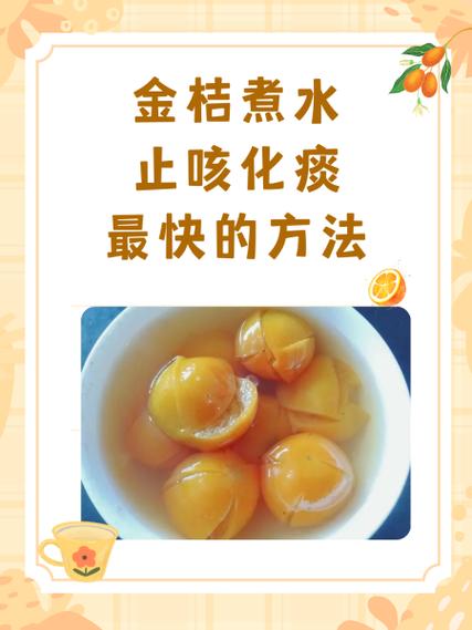 金桔怎么吃正确方法