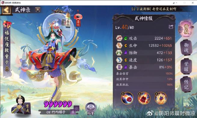 阴阳师新区完美开局