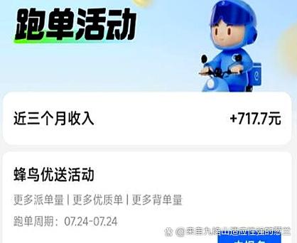 如何加入饿了么优选截图