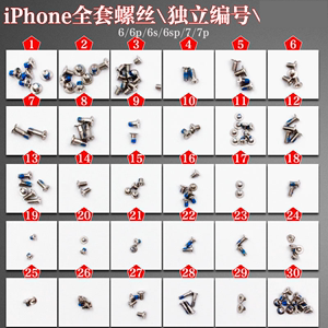 iphone7底部螺丝型号