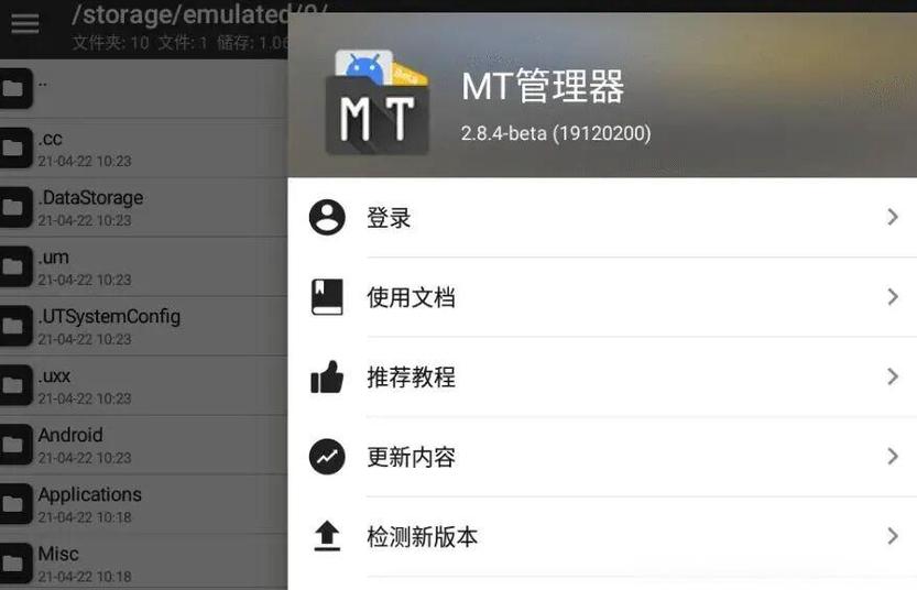 mt管理器2023v2.140