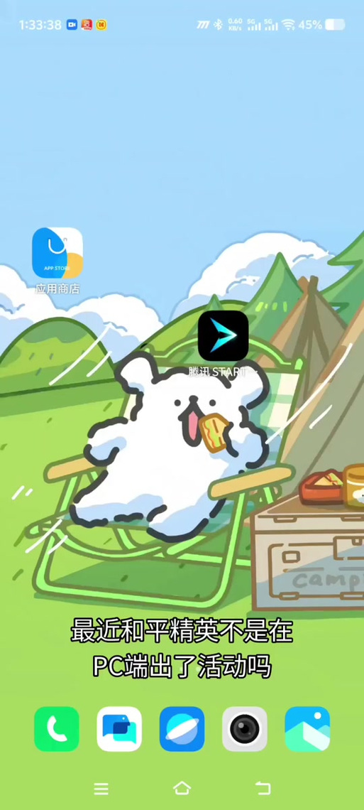 斗鱼pc端加载不出来