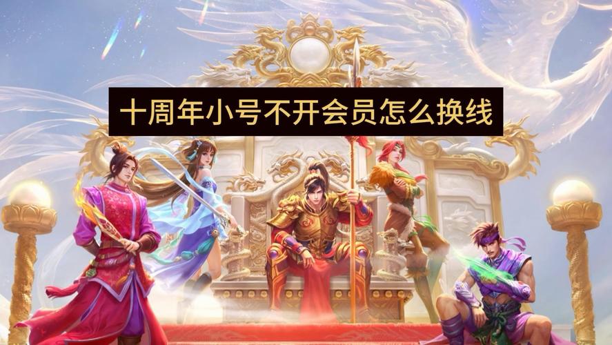 问道不开会员会员会掉钱吗