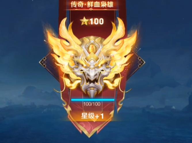 王者一百星低调发朋友圈图标