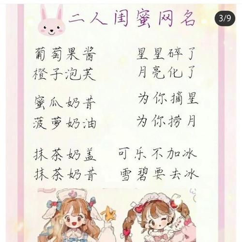 两个人一起用的网名