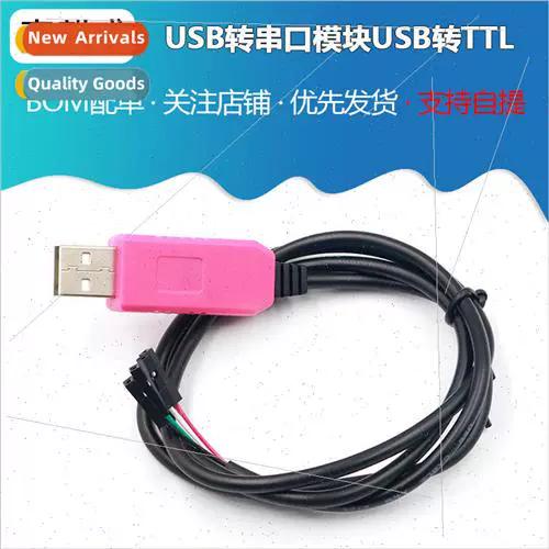 usb连接下载
