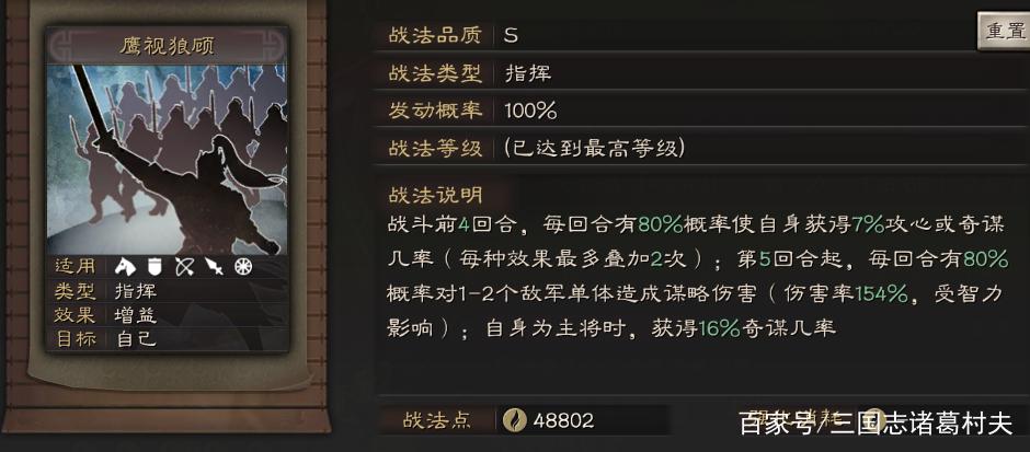 三国志战略版普通攻击和兵刃攻击截图