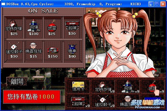 大富翁3单机版手机免费下载图标