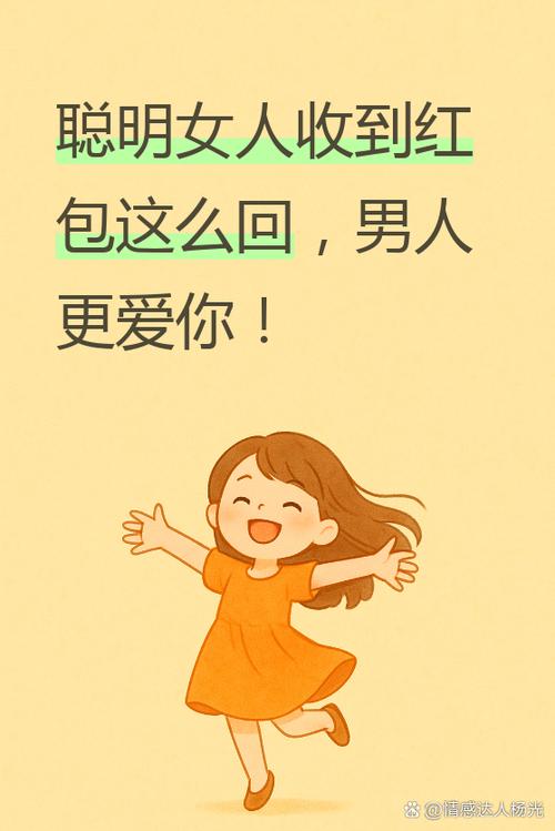 女朋友给你发红包能收吗截图