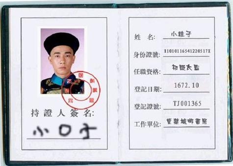 万能搞笑证件制作生成器游戏截图