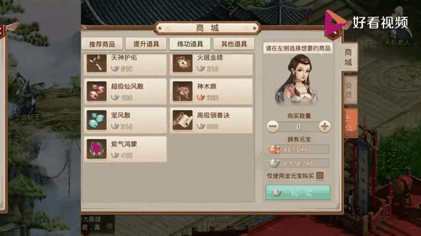 问道手游120级主线任务
