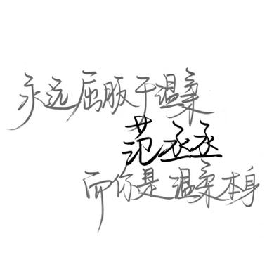 字体背景