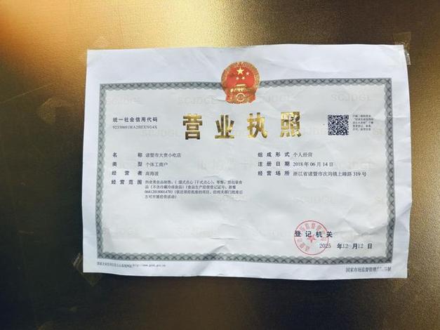 没有营业执照在美团外卖开店的后果