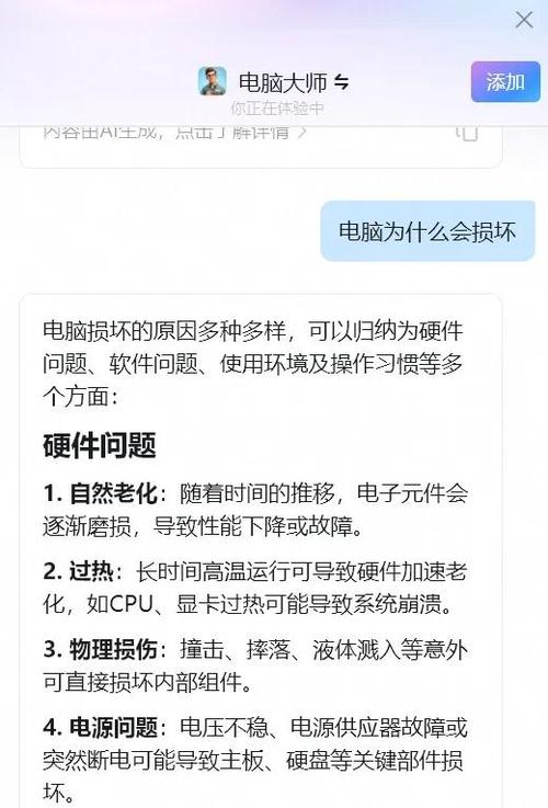 电脑老崩溃跟什么原因