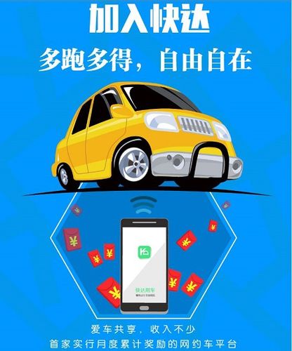 网约车提现最快平台推荐截图