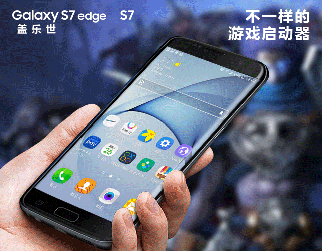 三星游戏启动器