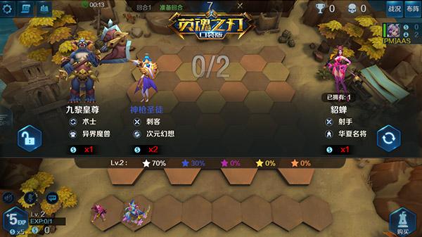 口袋自走棋破解版