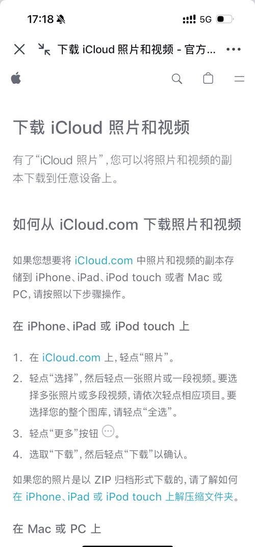 下载云端相册存相片