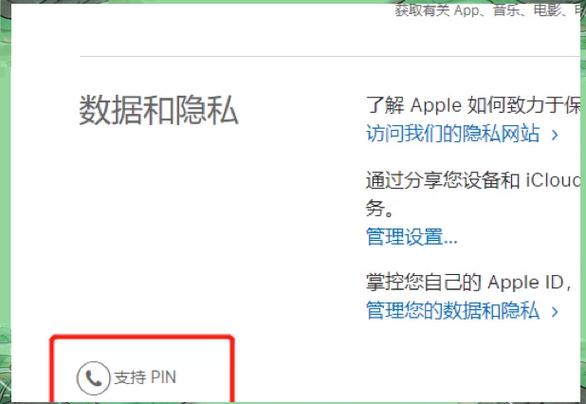 icloud扣费如何退款