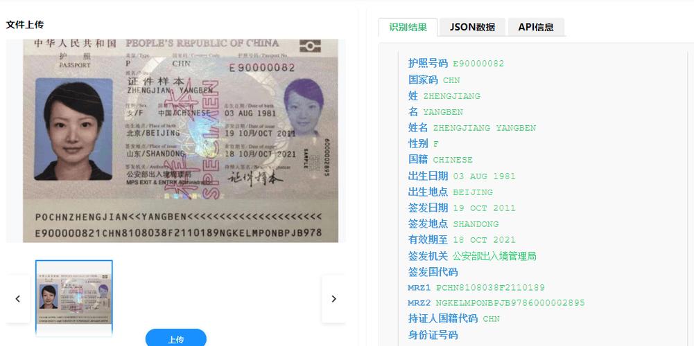 手机上办护照下载什么软件
