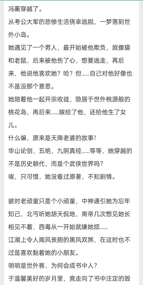 大武小武黄蓉番外篇最新章节