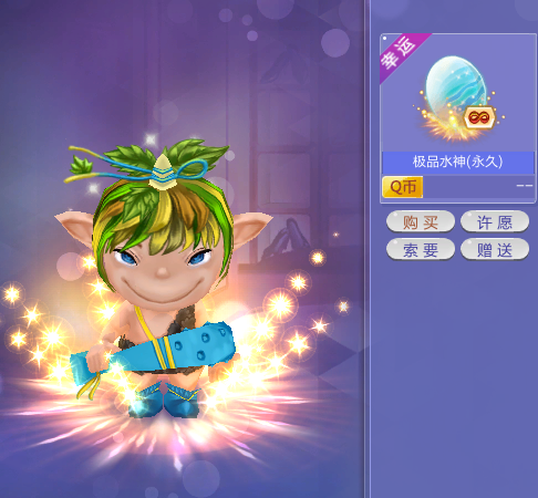 qq炫舞幻宠多少钱才能到s