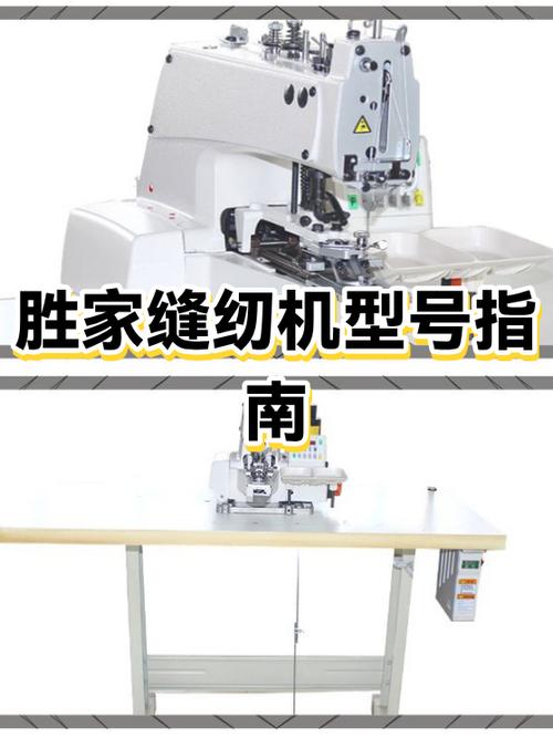 老式缝纫机十大名牌