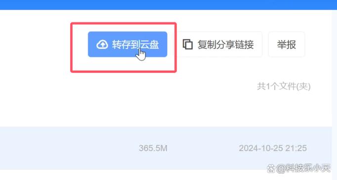 迅雷文件怎么转存到本地