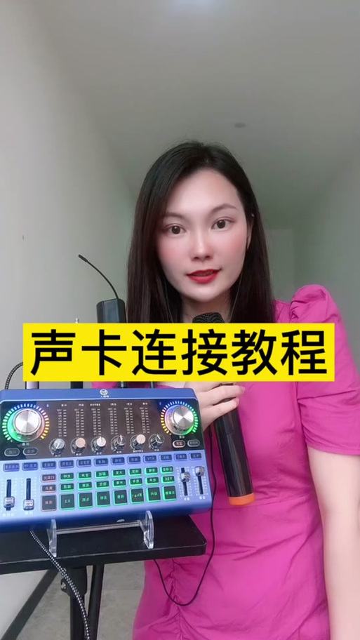 好牧人声卡使用教程视频