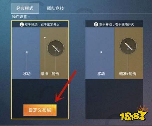 和平精英团队竞技怎么换枪图标