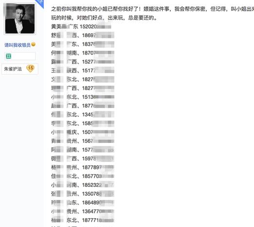 Vip联系人是干嘛的