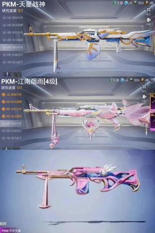 和平精英类似魔改图标