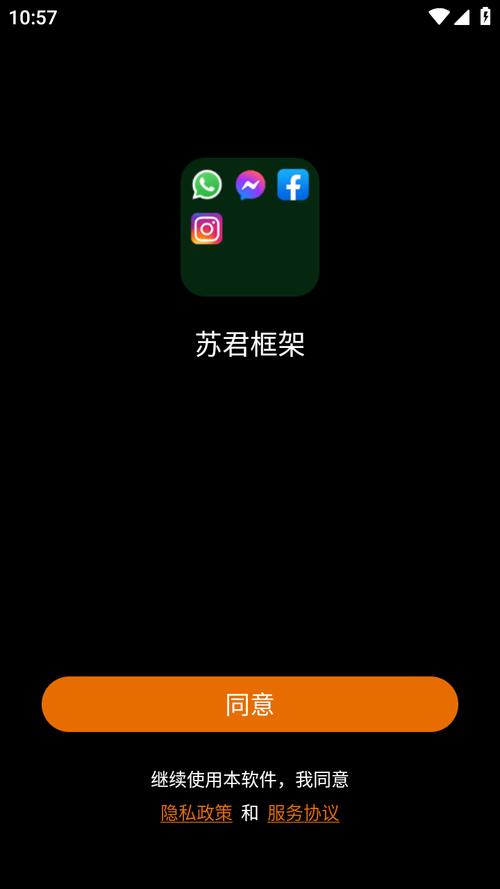 苏君免root框架下载缩略图