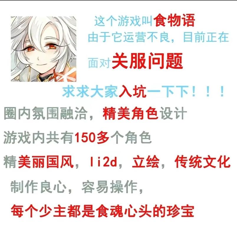 食物语实名认证