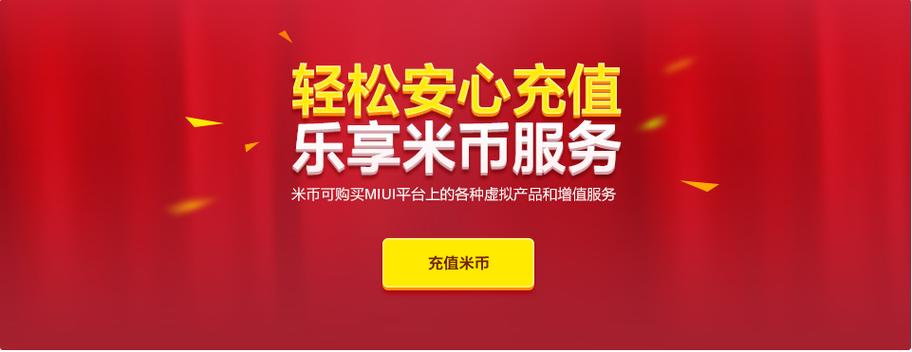小米米币折扣充值平台图标